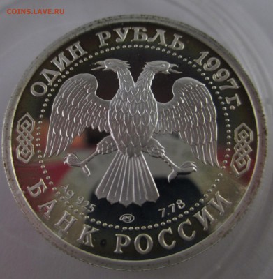Серебряные монеты России на оценку - IMG_3317