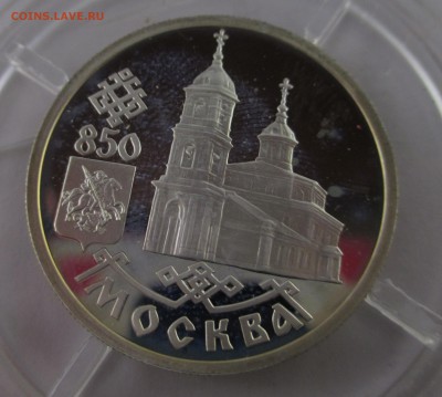 Серебряные монеты России на оценку - IMG_3316