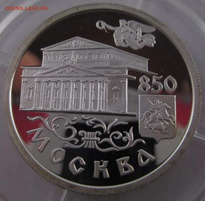 Серебряные монеты России на оценку - IMG_3322