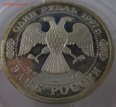 Серебряные монеты России на оценку - IMG_3325