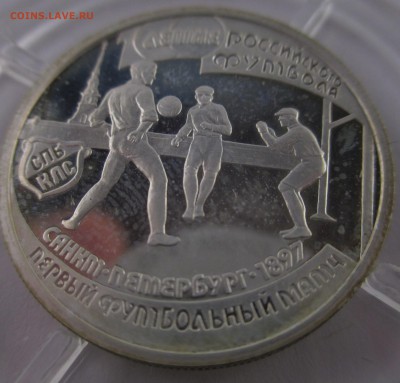 Серебряные монеты России на оценку - IMG_3324