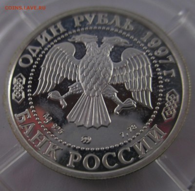 Серебряные монеты России на оценку - IMG_3328
