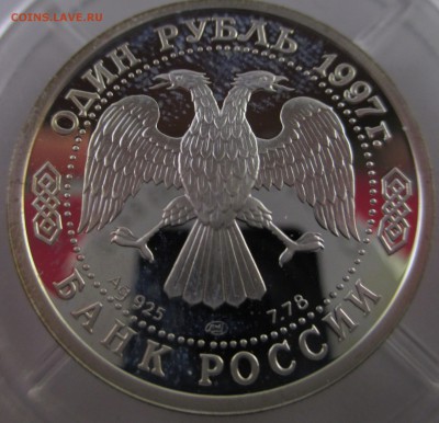 Серебряные монеты России на оценку - IMG_3331