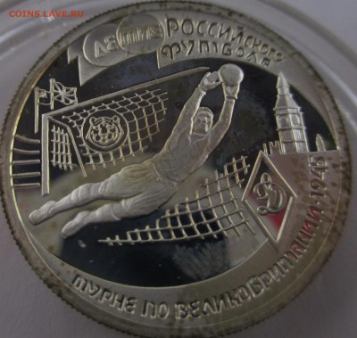 Серебряные монеты России на оценку - IMG_3330