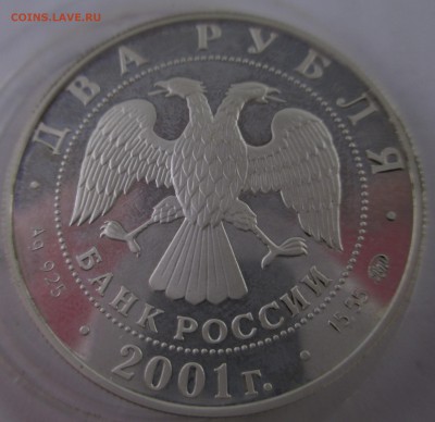 Серебряные монеты России на оценку - IMG_3333
