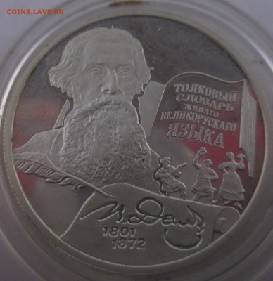 Серебряные монеты России на оценку - IMG_3332