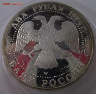Серебряные монеты России на оценку - IMG_3335