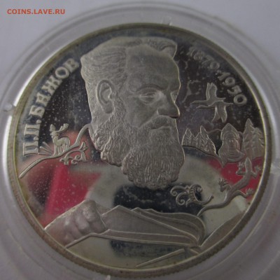 Серебряные монеты России на оценку - IMG_3334