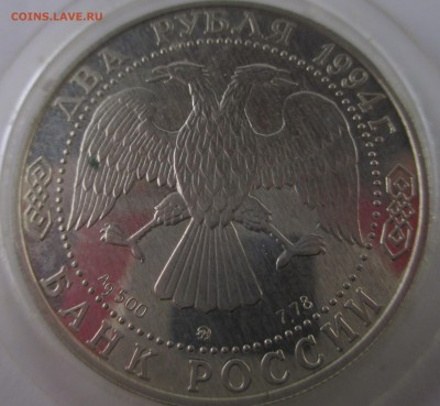 Серебряные монеты России на оценку - IMG_3337