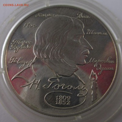 Серебряные монеты России на оценку - IMG_3336