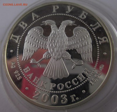 Серебряные монеты России на оценку - IMG_3339