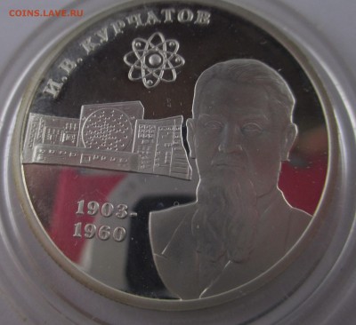 Серебряные монеты России на оценку - IMG_3338
