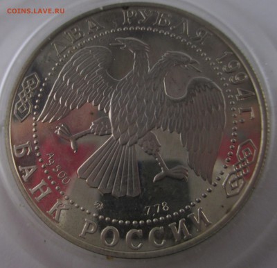 Серебряные монеты России на оценку - IMG_3341