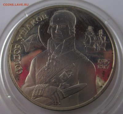 Серебряные монеты России на оценку - IMG_3340