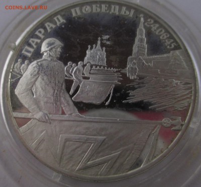 Серебряные монеты России на оценку - IMG_3345