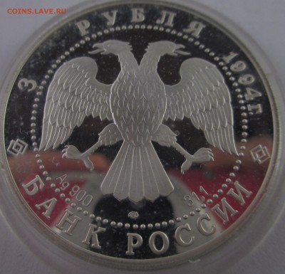 Серебряные монеты России на оценку - IMG_3348