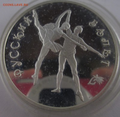 Серебряные монеты России на оценку - IMG_3347