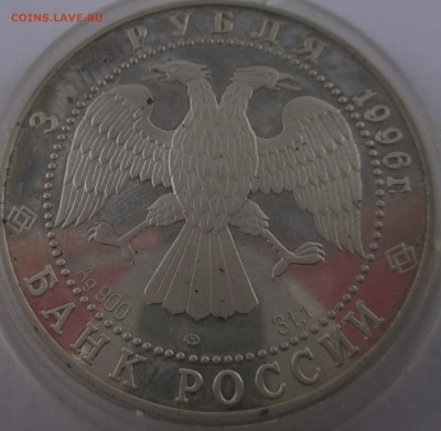 Серебряные монеты России на оценку - IMG_3350