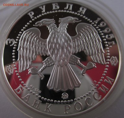 Серебряные монеты России на оценку - IMG_3352