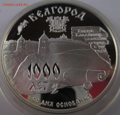 Серебряные монеты России на оценку - IMG_3351