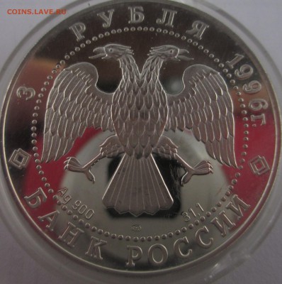 Серебряные монеты России на оценку - IMG_3354