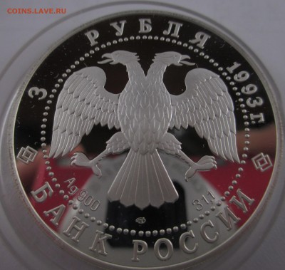 Серебряные монеты России на оценку - IMG_3356