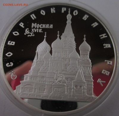 Серебряные монеты России на оценку - IMG_3355