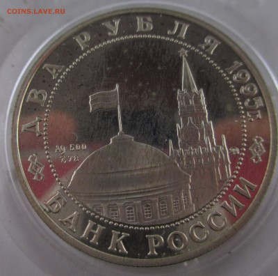 Серебряные монеты России на оценку - IMG_3362