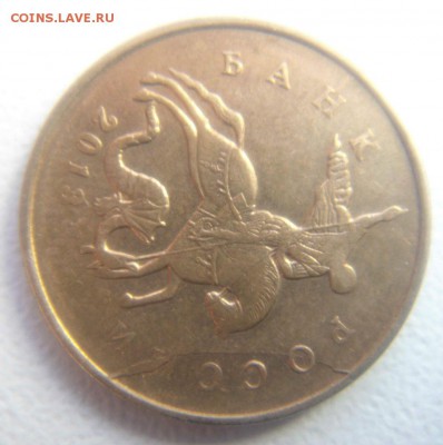 10 копеек 2013 две монеты с полными расколами(оценка) - DSC08786.JPG
