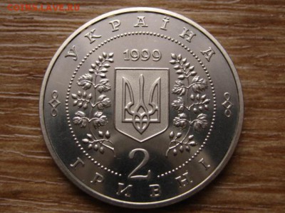 ..Украина 2 гривны 1999 ГорнаяАкадемия до 05.01.15 в 15.00 М - IMG_9086