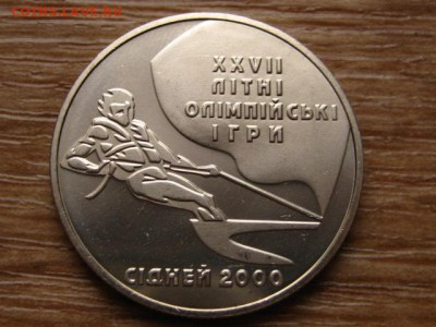 Украина 2 гривны 2000 ОИ Парусный спорт до 05.01.15 в 15.00М - IMG_9048