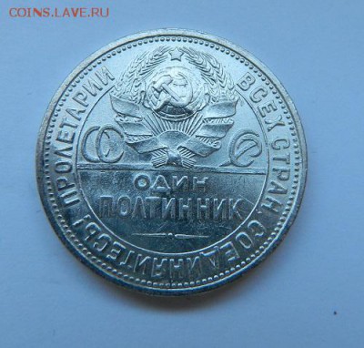 50 копеек 1924 - 1926 г.г. в отличном сохране - 2