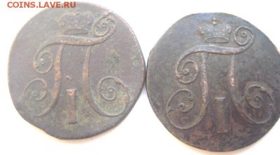 Различные серебряные и медные царские монеты. - Изображение 2218