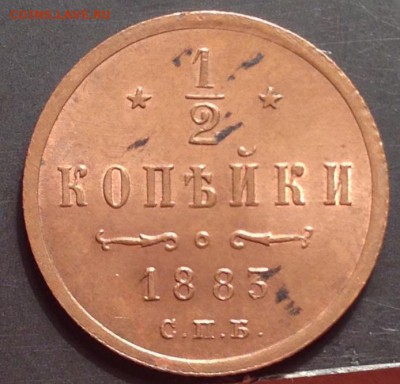 2 копейки 1883 СПб А III штемпельная UNC - image