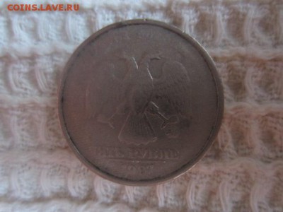 5 рублей 1997 БРАК? - IMG_5469.JPG