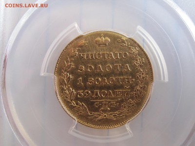 5 рублей 1818 PCGS XF Det 13.01 22:00 - IMG_5348.JPG