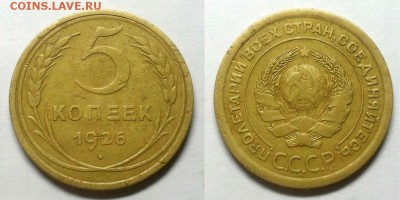 Фото редких и нечастых разновидностей монет СССР - Широкий