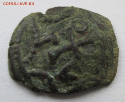 Монета похожая на Византию № 7 - IMG_6645