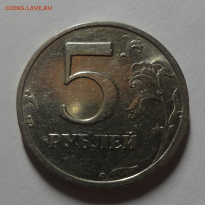 5 рублей 2003 года красивые до 19.01.15 - DSC00008.JPG