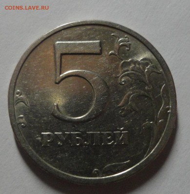 5 рублей 2003 года красивые до 19.01.15 - DSC00007.JPG