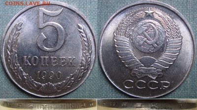 Фото редких и нечастых разновидностей монет СССР - 5.90  1 _ g