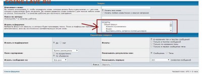 Расширить окно "Искать в форумах" - Снимок1