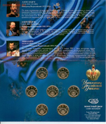 Уникальная коллекция медалей "Правители России". ЛОХОТРОН? - Изображение 005