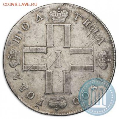 Рубль 1800 год. Монеты 1800. Серебряные монеты 1800 годов. Чешская монета 1800 года. 1800 Рублей.