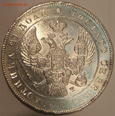 Коллекционные монеты форумчан (рубли и полтины) - 002.JPG