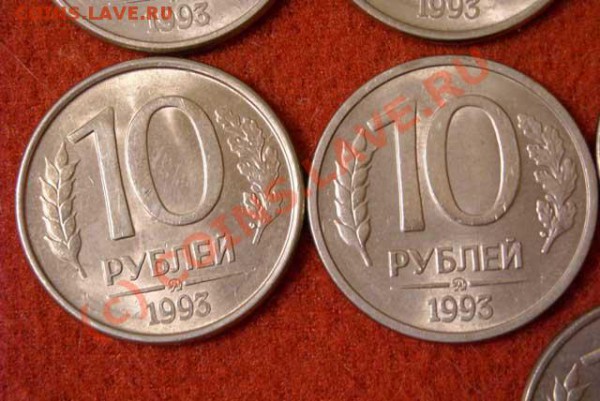 10 рублей 1993 г. неопределенность в стоимости - D