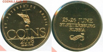 Куплю жетоны WATERMARK 2005,2009г.  COINS 2008;2012;2013 год - Coins 2008,,,,