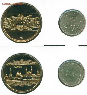 Куплю жетоны WATERMARK 2005,2009г.  COINS 2008;2012;2013 год - WATERMARK 2005,2009