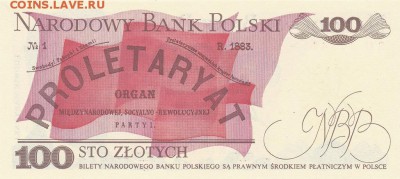100 злотых 1986 Польша до 23.01 в 22.00 - IMG_20150121_0006