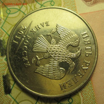 5 рублей 1998 год и 2011год раскол - IMG_2639.JPG